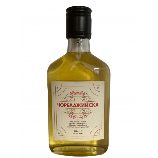 Чорбаджийска Ракия Стъкло 200мл 40%